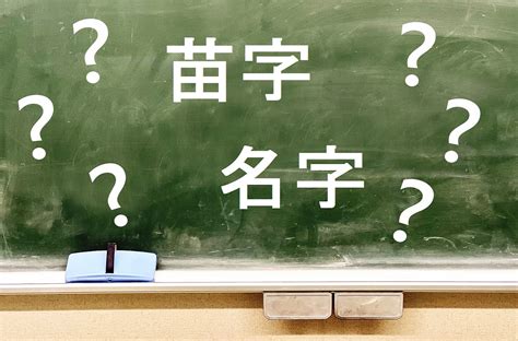 陳名字|「陳」という名字（苗字）の読み方は？レア度や由来。